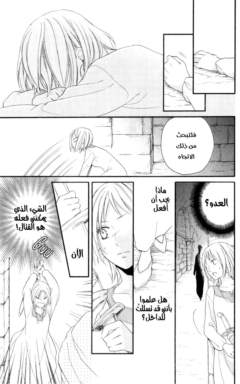 Read Sabaku no Harem AR Manga Online