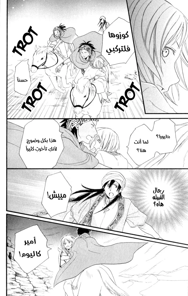 Read Sabaku no Harem AR Manga Online