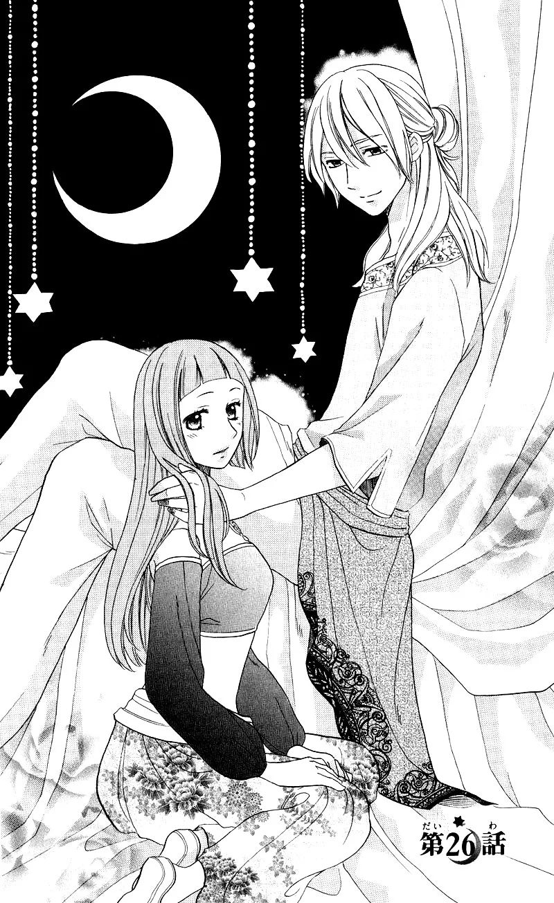 Read Sabaku no Harem AR Manga Online