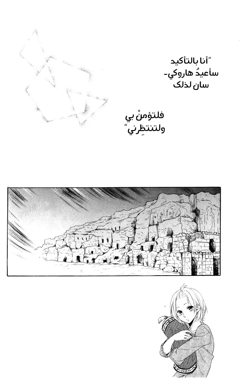Read Sabaku no Harem AR Manga Online