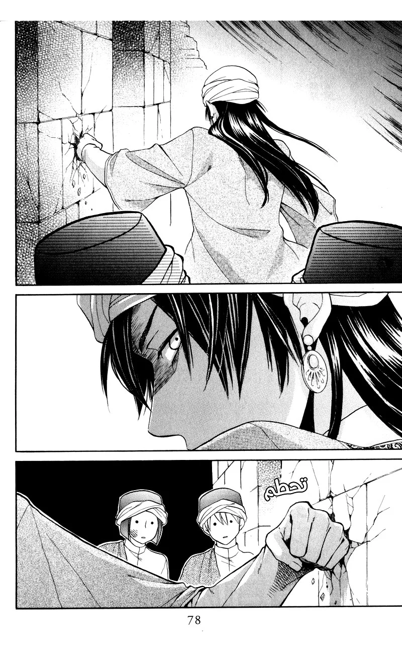 Read Sabaku no Harem AR Manga Online