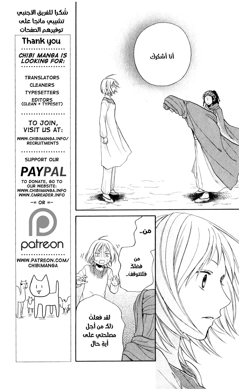 Read Sabaku no Harem AR Manga Online