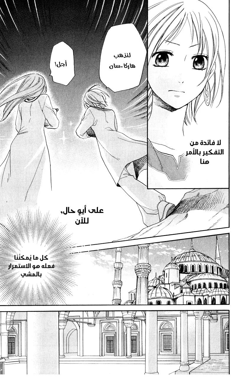 Read Sabaku no Harem AR Manga Online