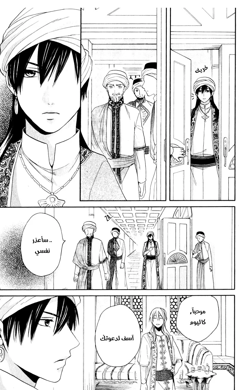 Read Sabaku no Harem AR Manga Online