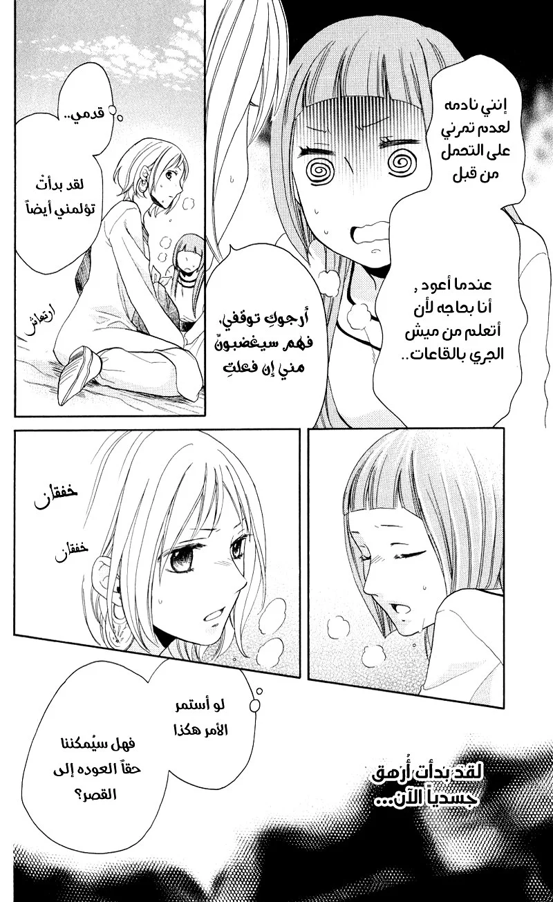 Read Sabaku no Harem AR Manga Online