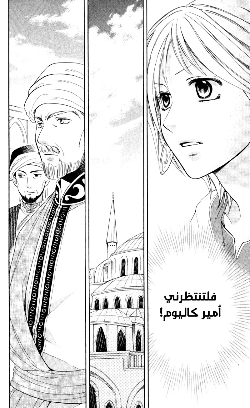 Read Sabaku no Harem AR Manga Online