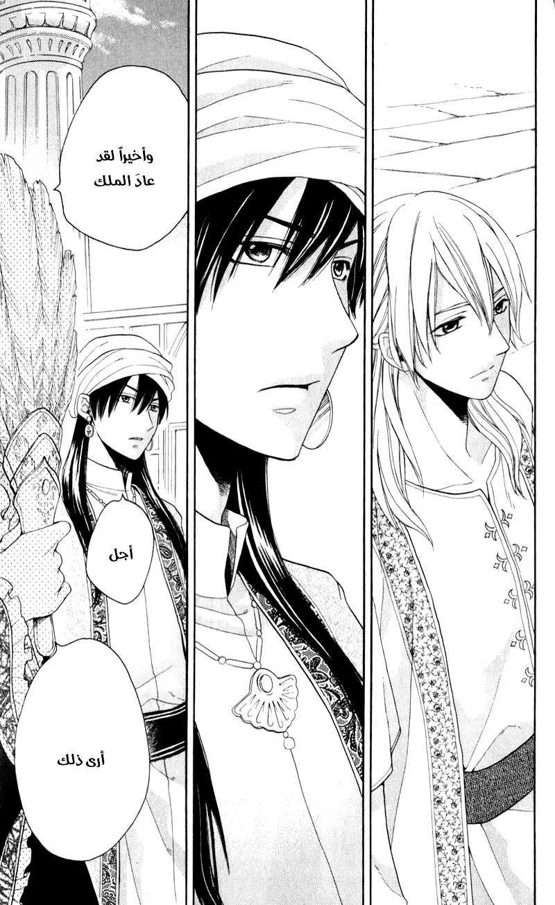 Read Sabaku no Harem AR Manga Online