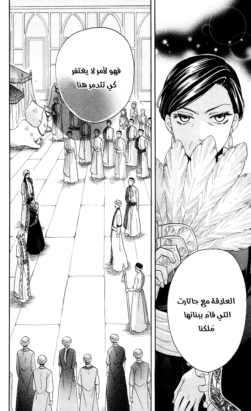 Read Sabaku no Harem AR Manga Online