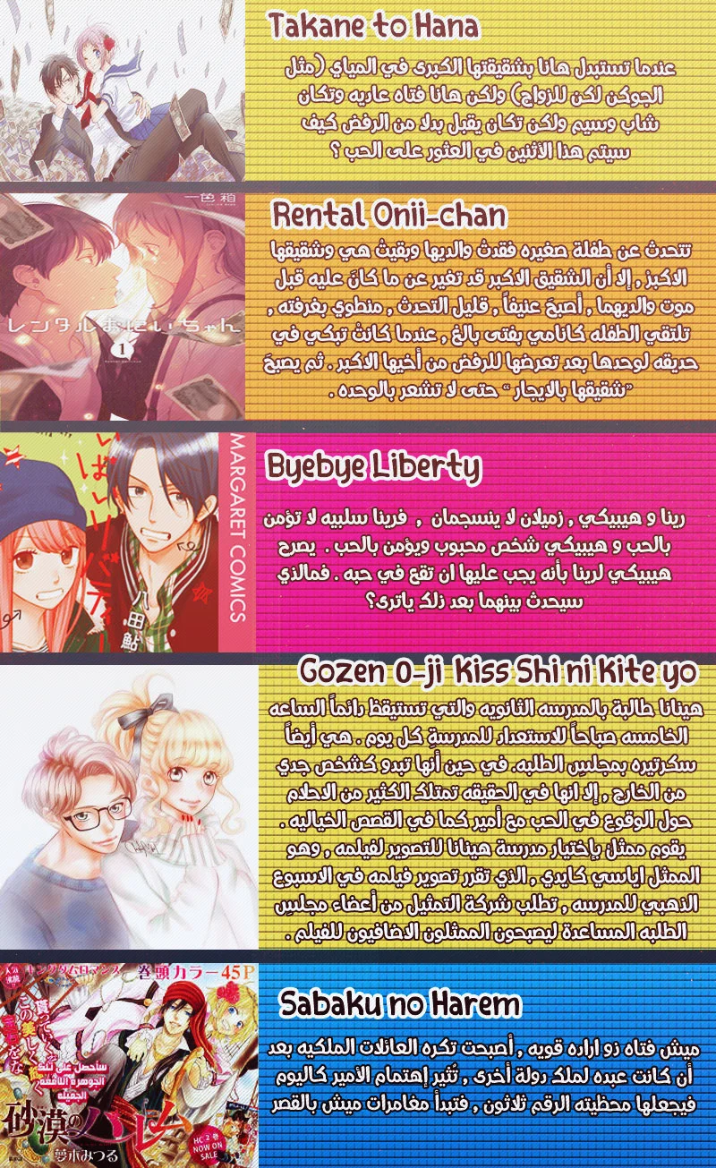Read Sabaku no Harem AR Manga Online