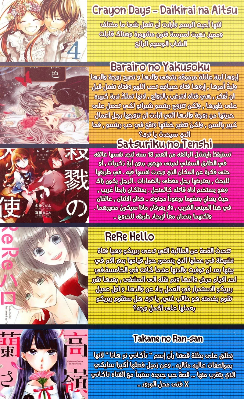 Read Sabaku no Harem AR Manga Online