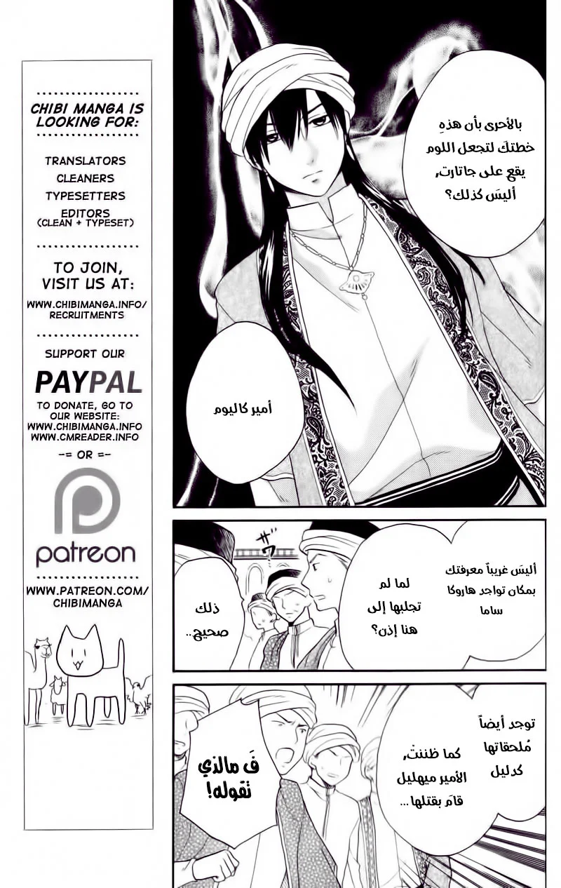 Read Sabaku no Harem AR Manga Online