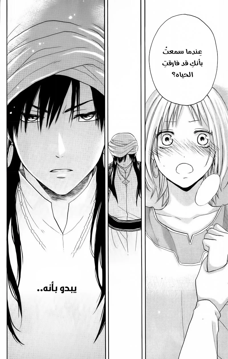 Read Sabaku no Harem AR Manga Online