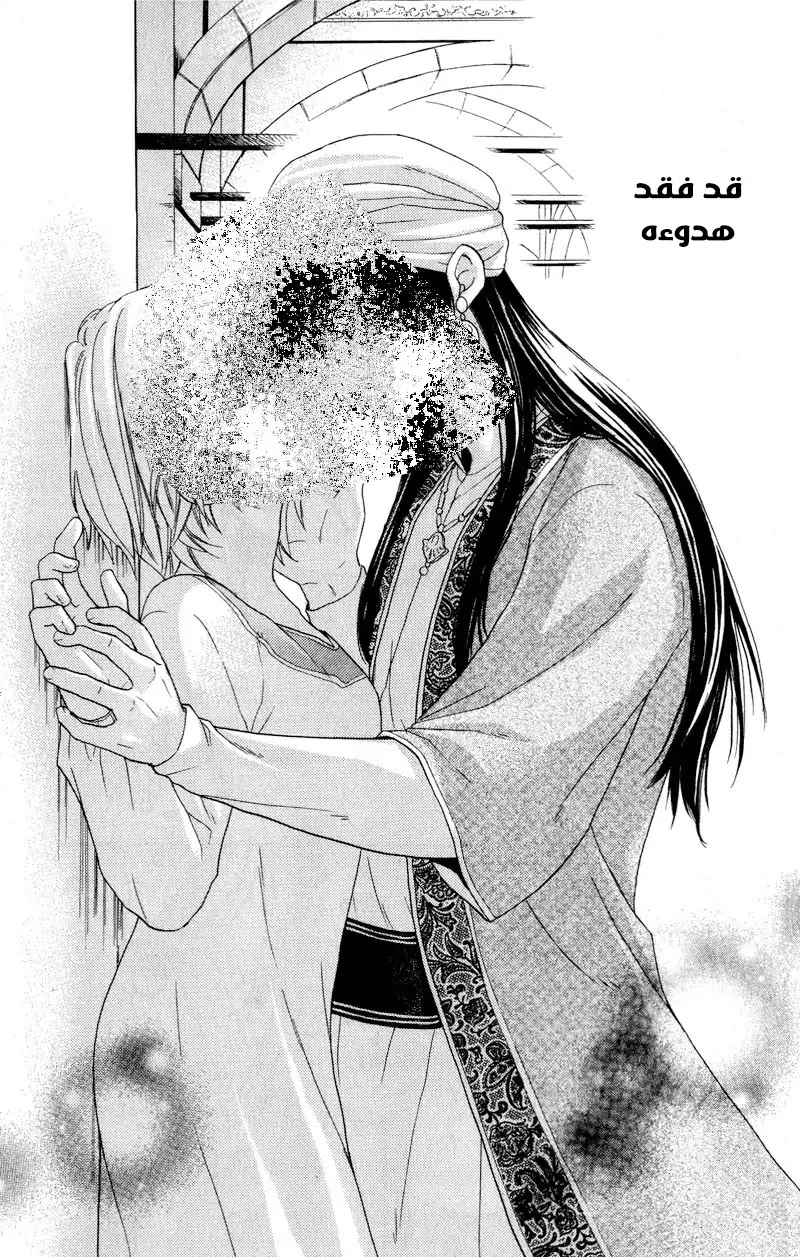 Read Sabaku no Harem AR Manga Online