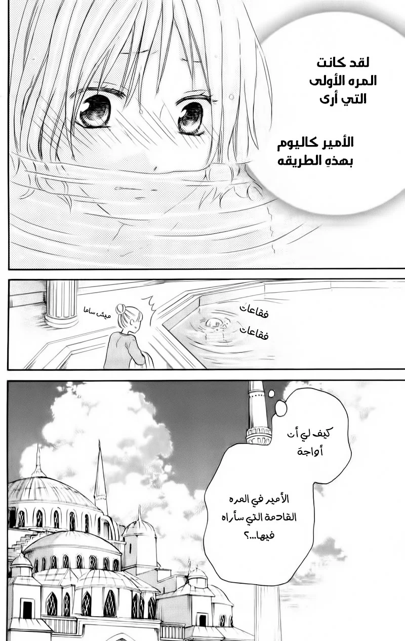 Read Sabaku no Harem AR Manga Online