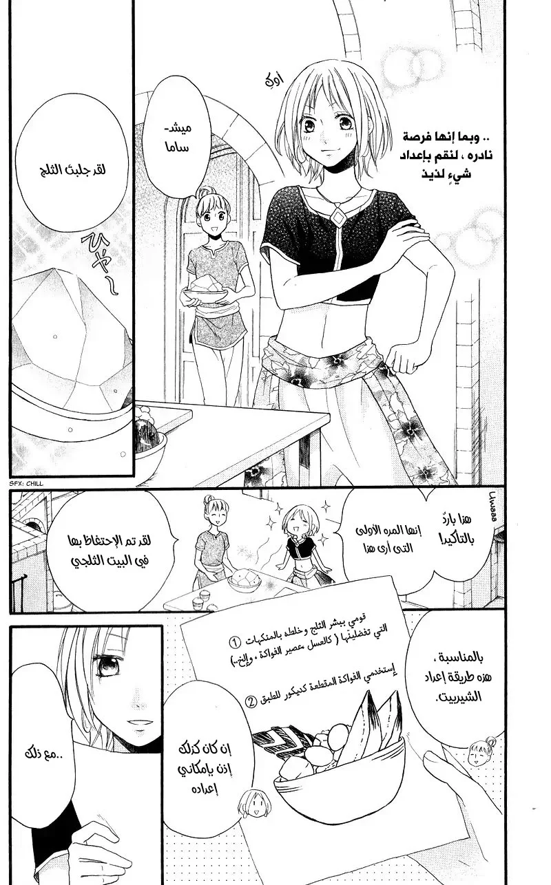 Read Sabaku no Harem AR Manga Online