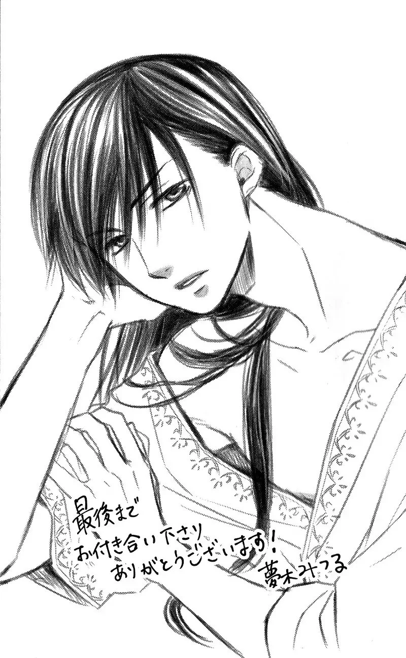 Read Sabaku no Harem AR Manga Online