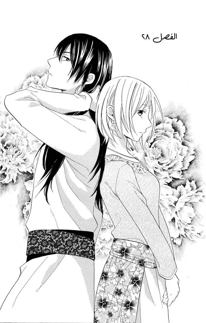 Read Sabaku no Harem AR Manga Online