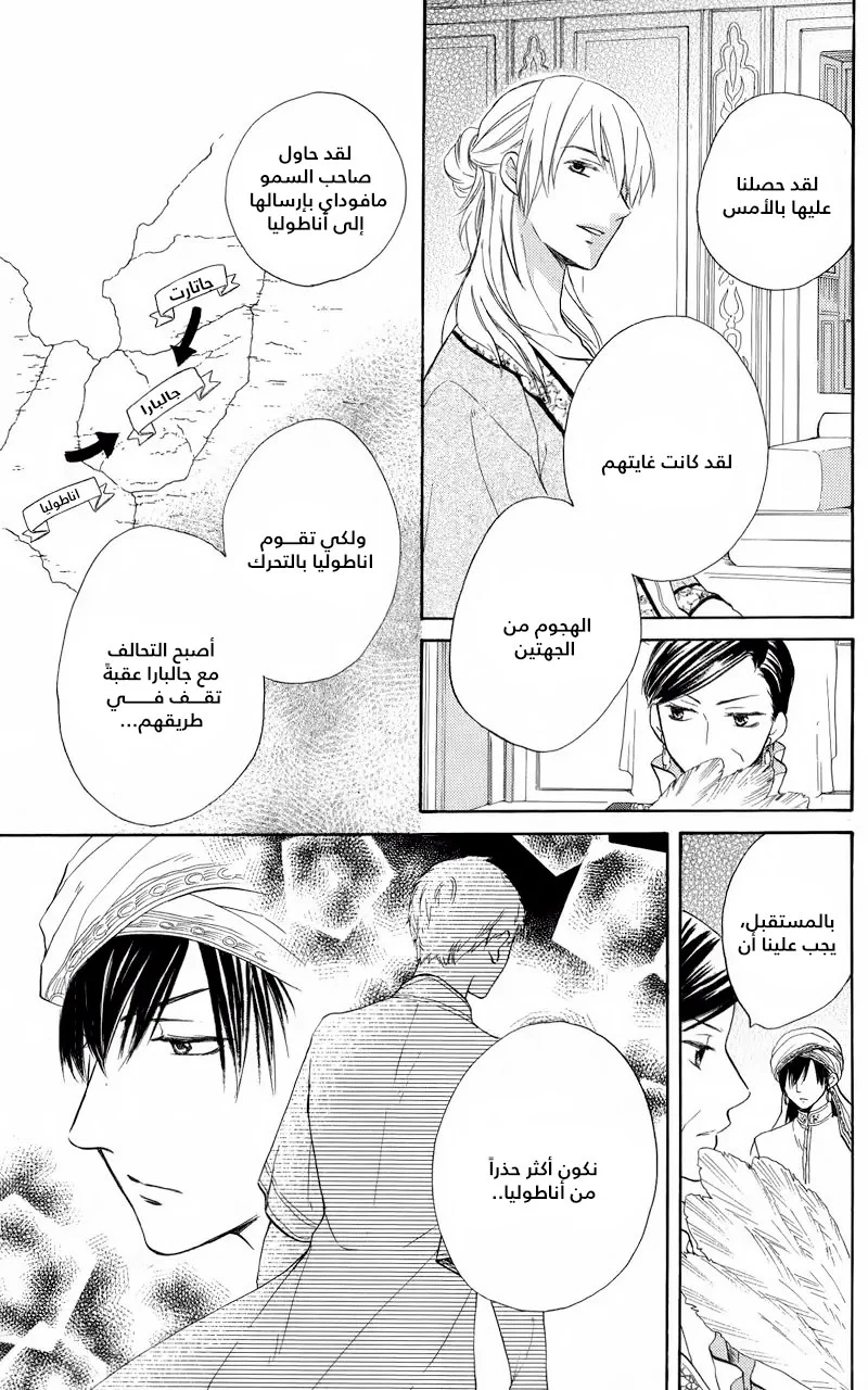 Read Sabaku no Harem AR Manga Online