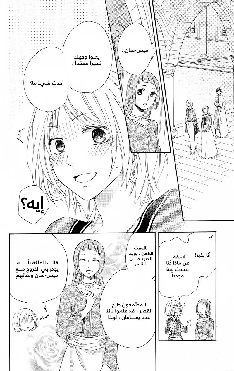 Read Sabaku no Harem AR Manga Online