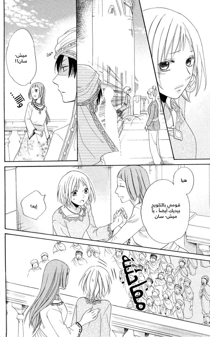 Read Sabaku no Harem AR Manga Online