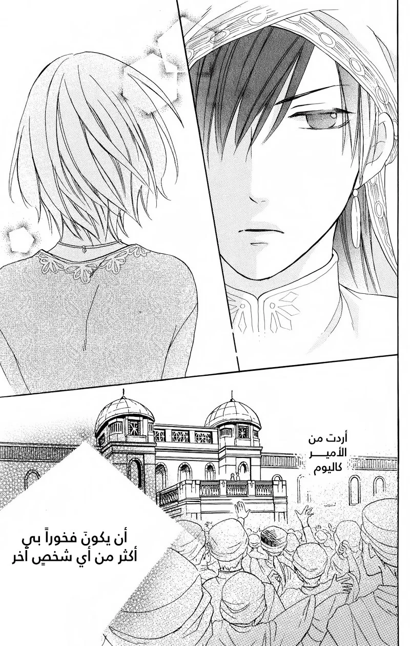 Read Sabaku no Harem AR Manga Online
