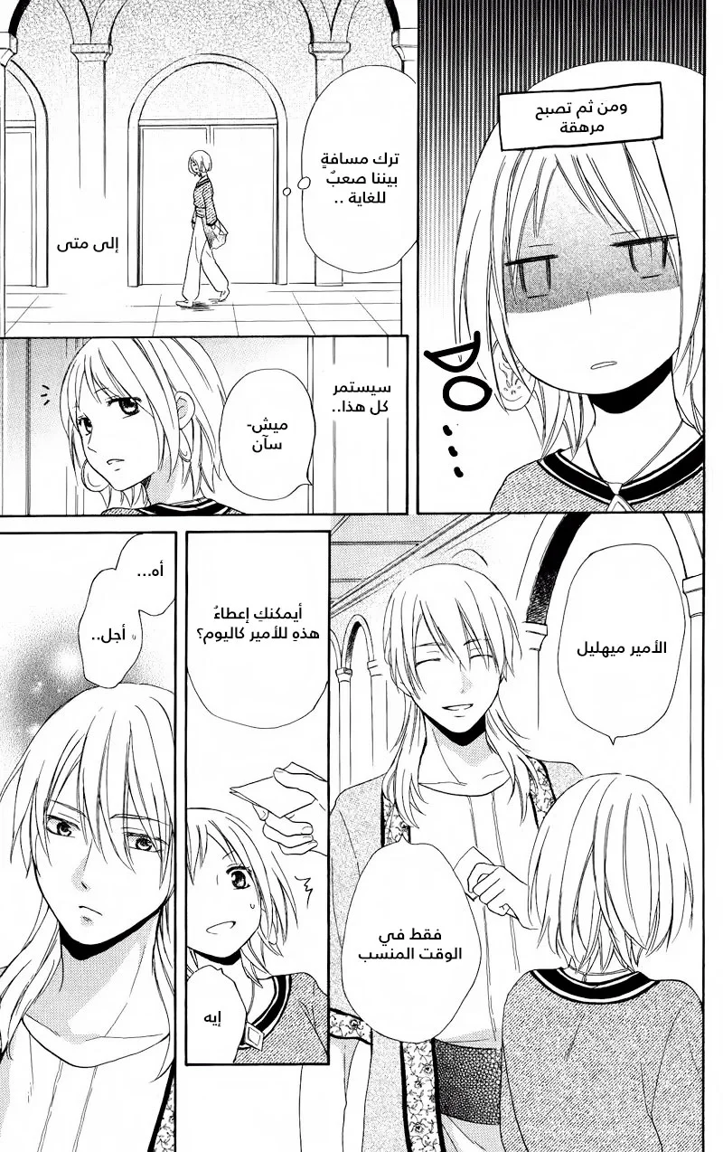 Read Sabaku no Harem AR Manga Online