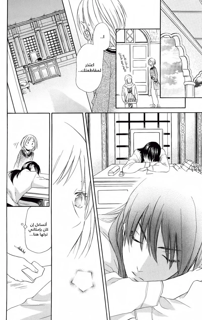 Read Sabaku no Harem AR Manga Online
