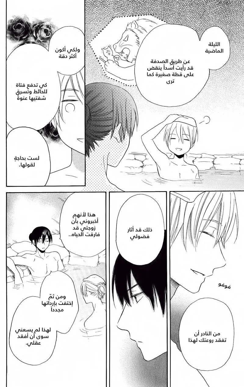 Read Sabaku no Harem AR Manga Online