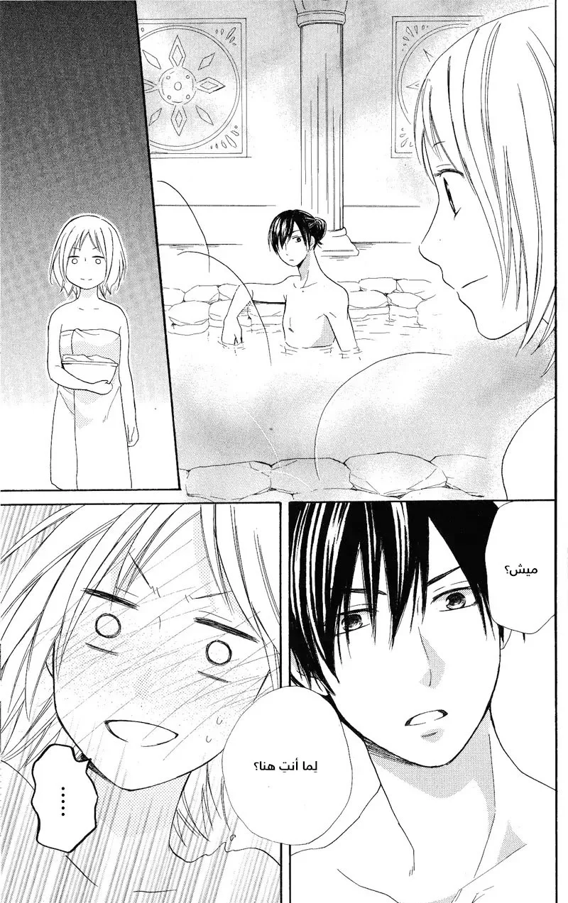 Read Sabaku no Harem AR Manga Online