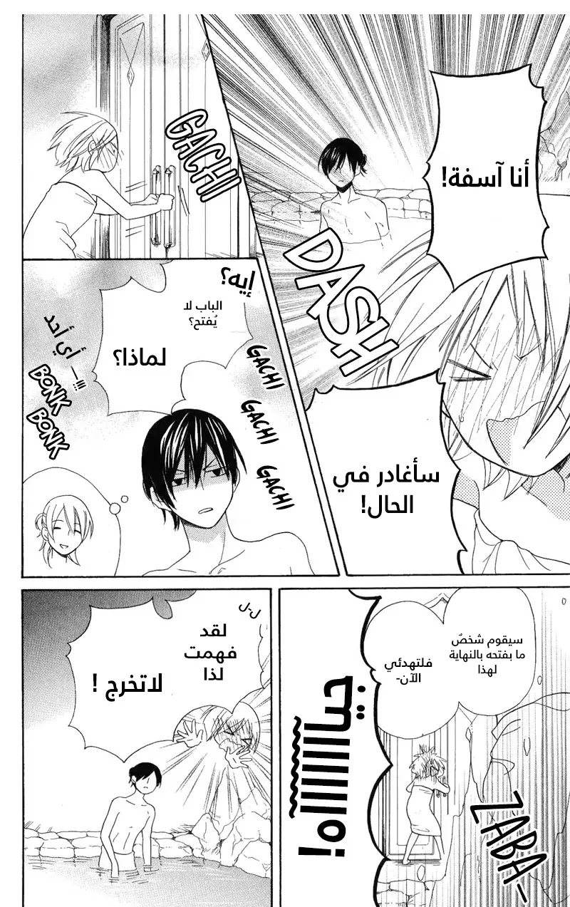 Read Sabaku no Harem AR Manga Online