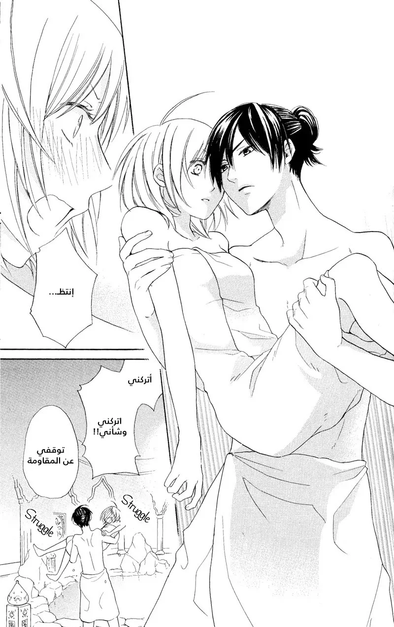 Read Sabaku no Harem AR Manga Online
