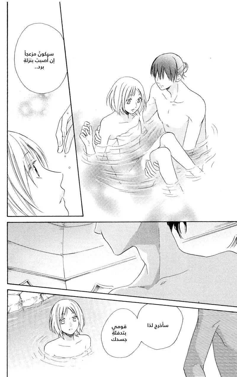 Read Sabaku no Harem AR Manga Online