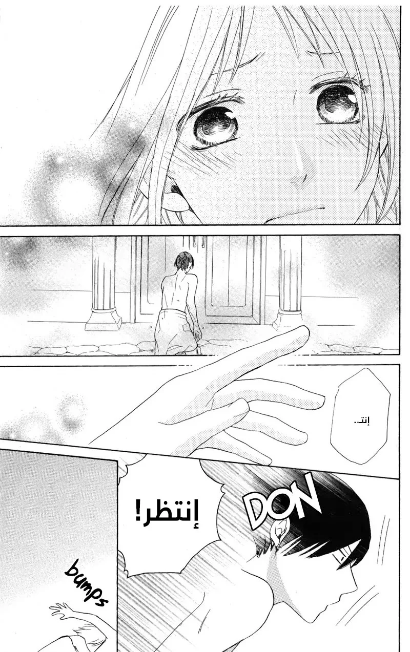 Read Sabaku no Harem AR Manga Online