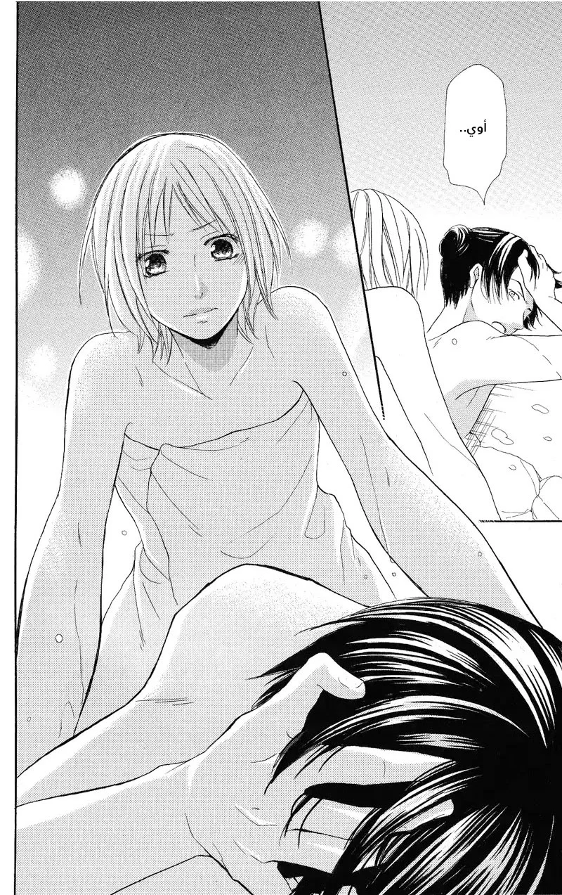 Read Sabaku no Harem AR Manga Online