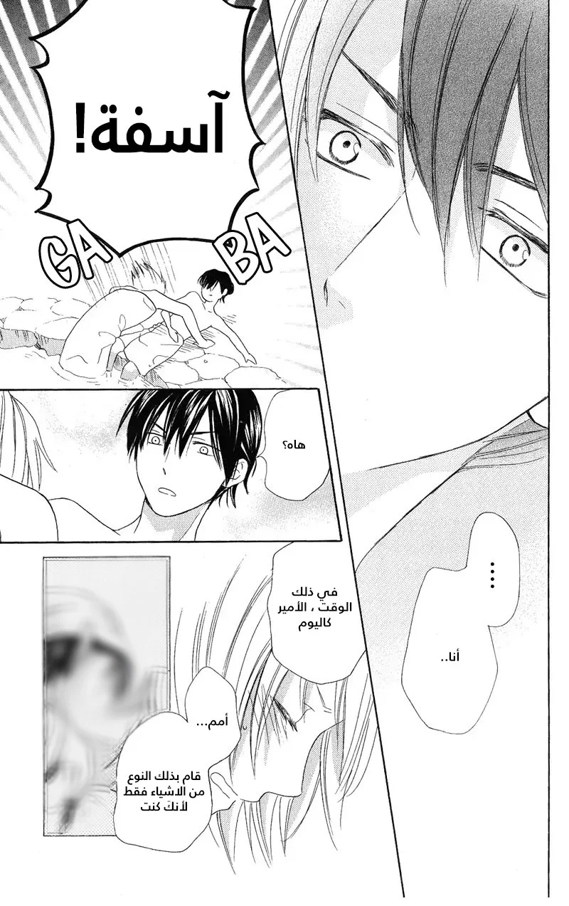 Read Sabaku no Harem AR Manga Online