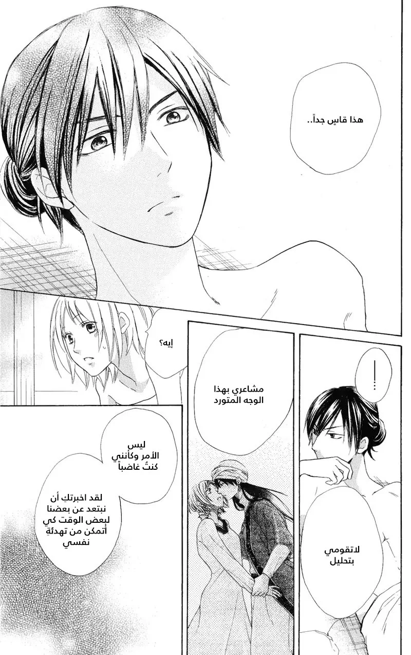 Read Sabaku no Harem AR Manga Online