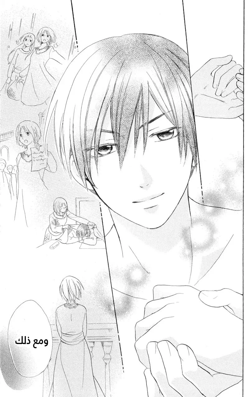 Read Sabaku no Harem AR Manga Online