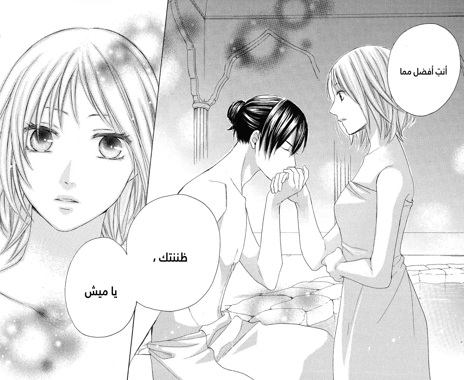 Read Sabaku no Harem AR Manga Online
