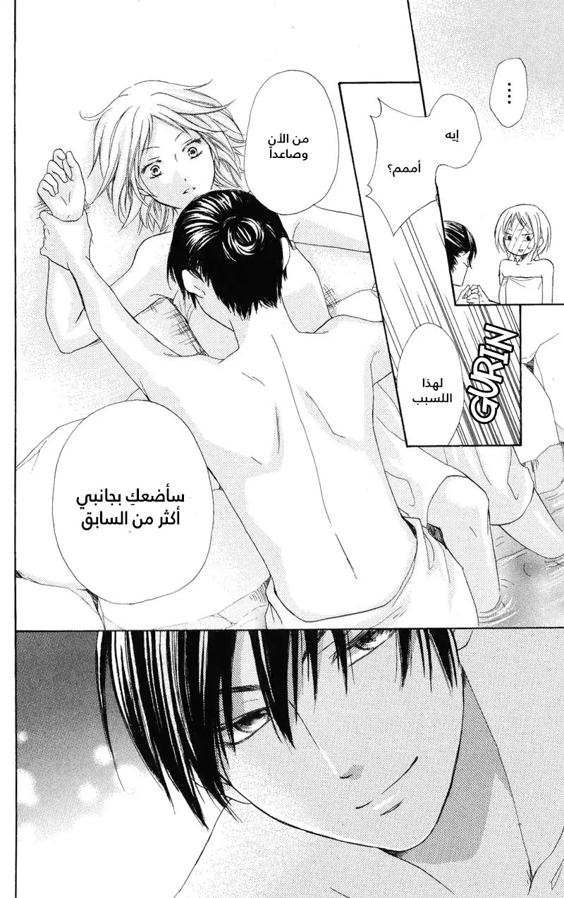 Read Sabaku no Harem AR Manga Online