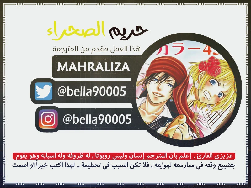 Read Sabaku no Harem AR Manga Online