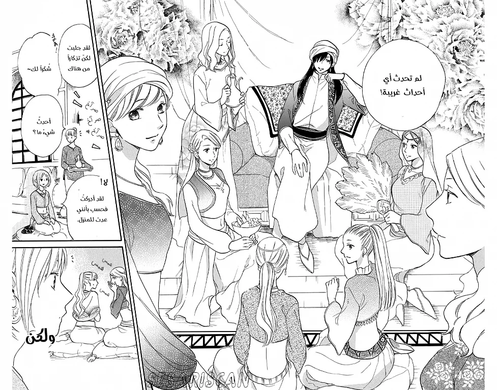 Read Sabaku no Harem AR Manga Online