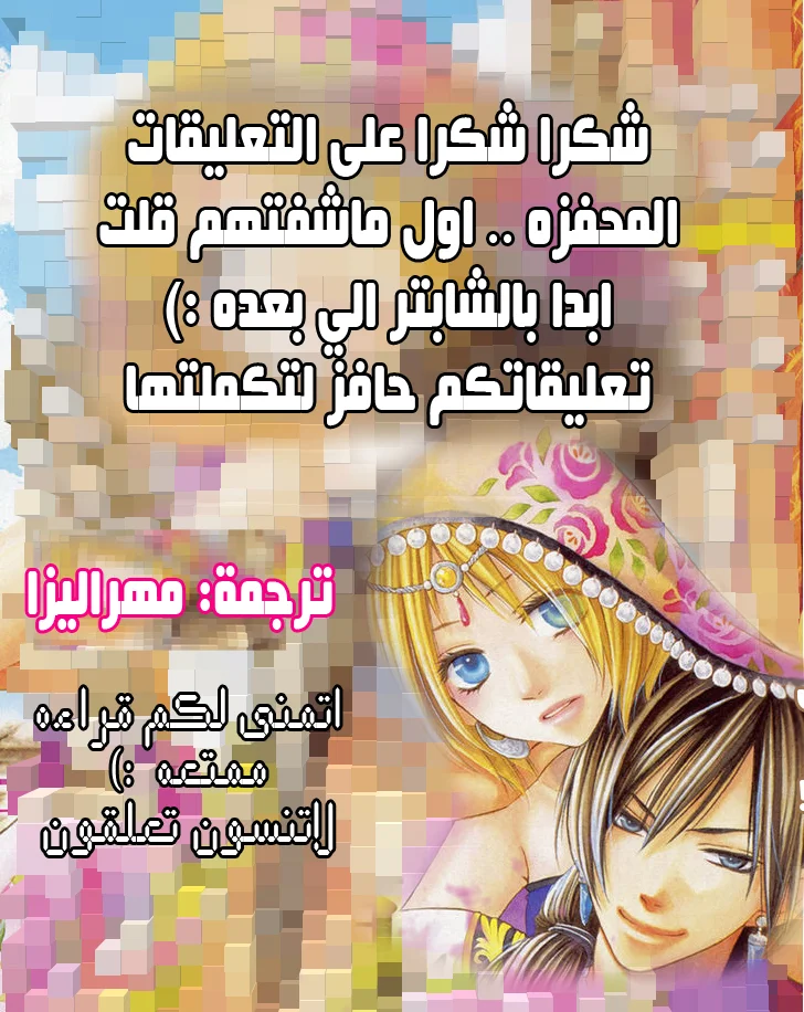 Read Sabaku no Harem AR Manga Online