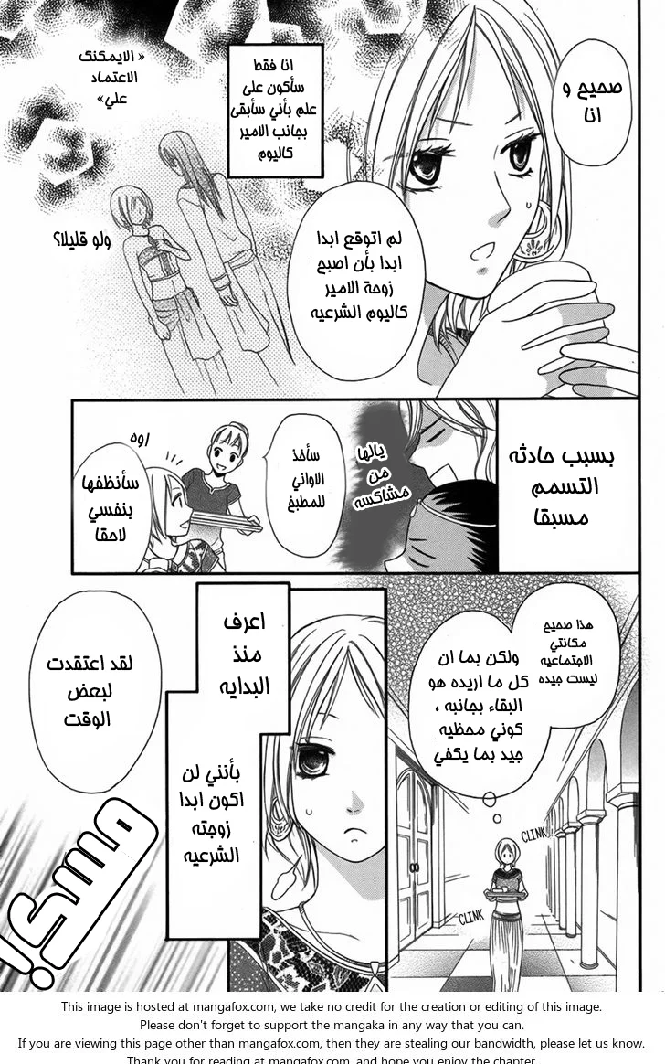 Read Sabaku no Harem AR Manga Online