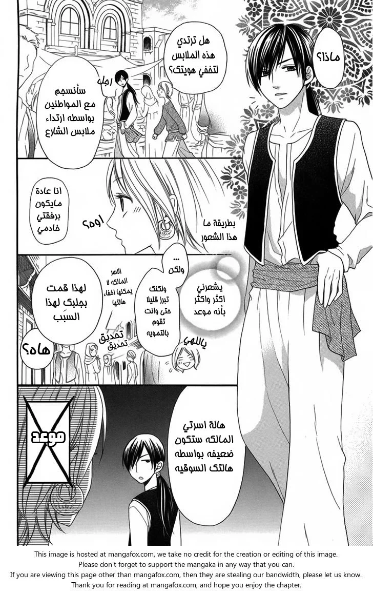 Read Sabaku no Harem AR Manga Online
