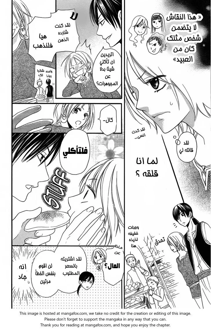 Read Sabaku no Harem AR Manga Online
