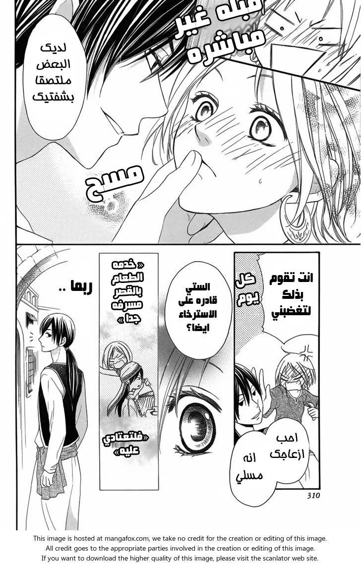 Read Sabaku no Harem AR Manga Online