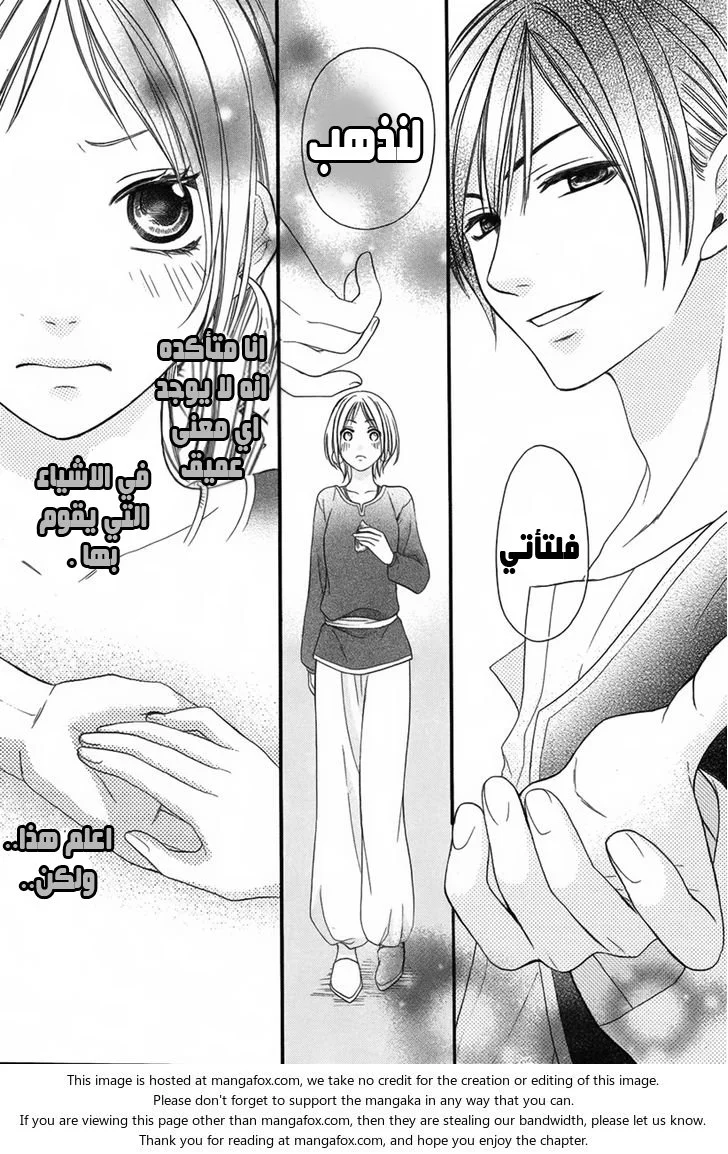 Read Sabaku no Harem AR Manga Online