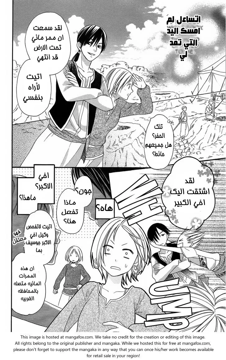 Read Sabaku no Harem AR Manga Online