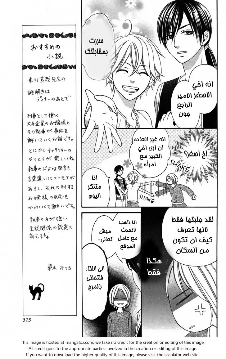 Read Sabaku no Harem AR Manga Online