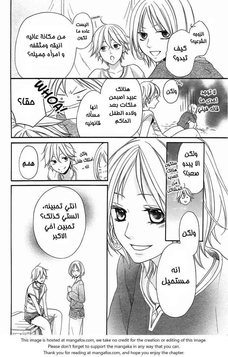 Read Sabaku no Harem AR Manga Online